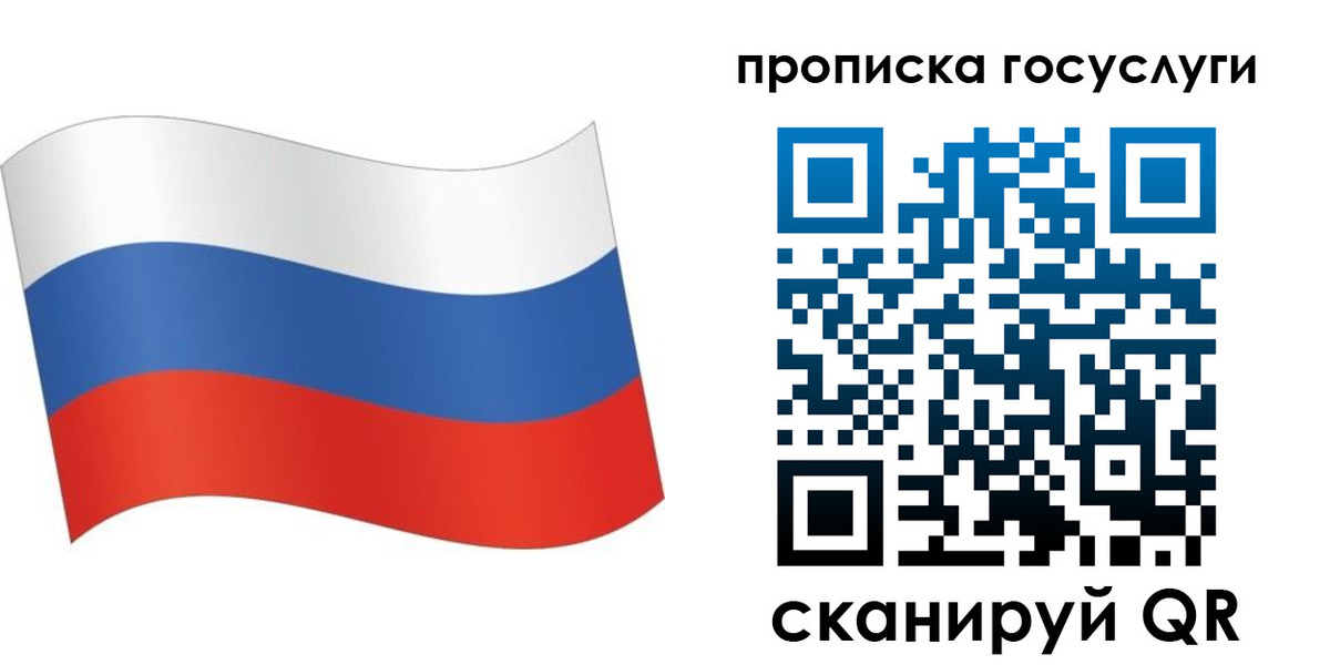 прописка для школы в Зеленоградске