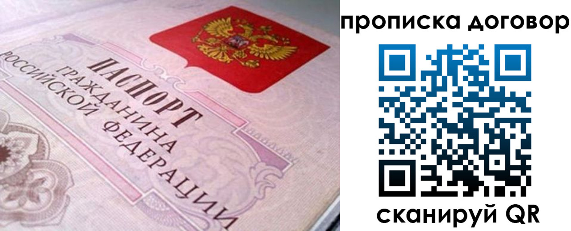 временная регистрация в Зеленоградске