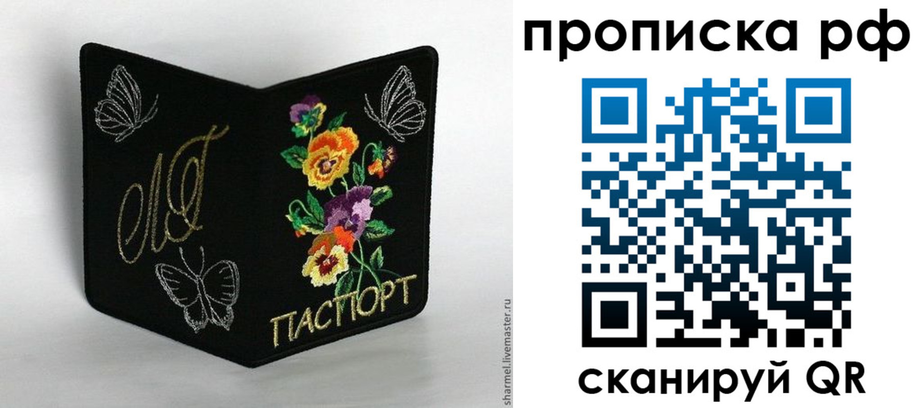 миграционный учет в Зеленоградске