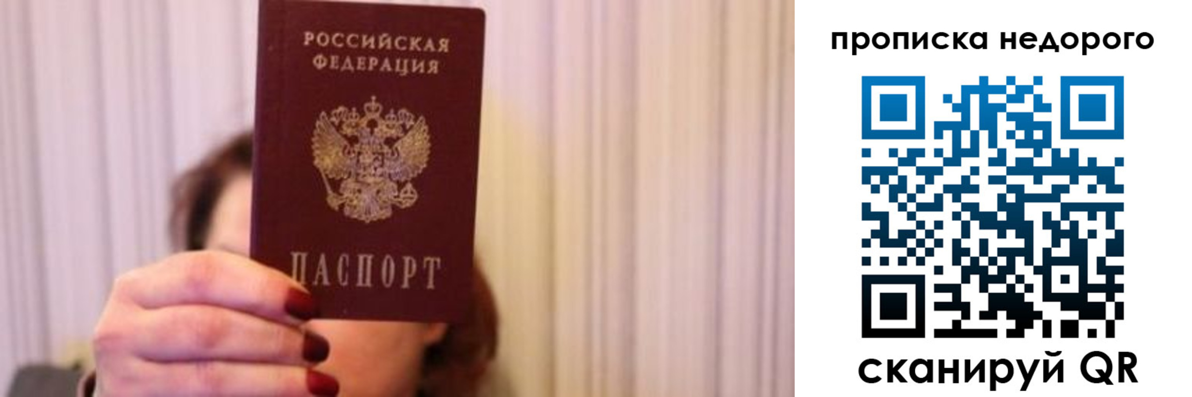 временная регистрация купить в Зеленоградске
