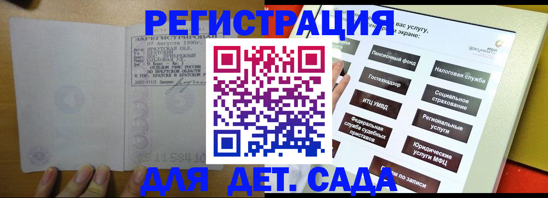 временная регистрация законно в Зеленоградске