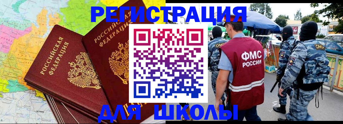 временная регистрация адрес в Зеленоградске