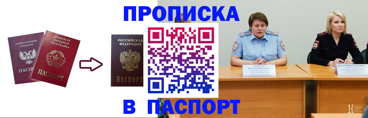 временная регистрация для всех в Зеленоградске