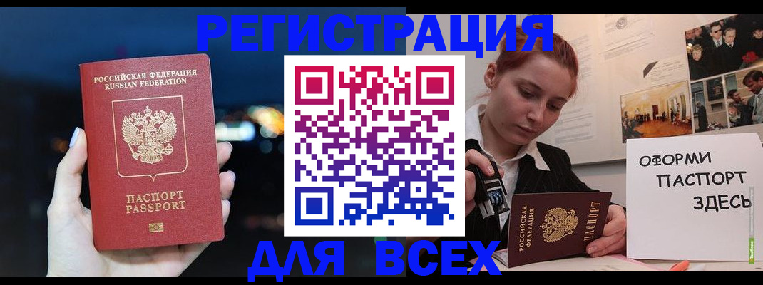 прописка от собственника в Зеленоградске