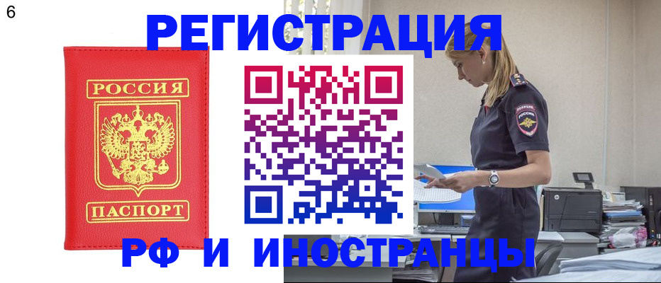 временная регистрация в квартире в Зеленоградске